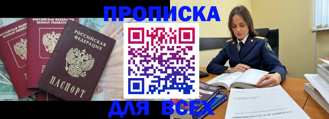 найти адрес прописки в Читинской области